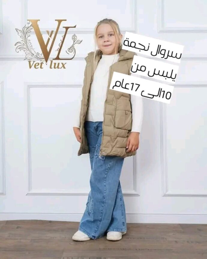 ⁦سروال النجمة⁩ - الصورة ⁦4⁩